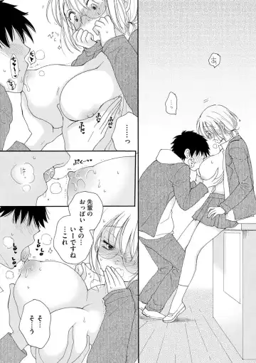 [Inomoto Rikako] Sayonara Houkago Fhentai - Page 10