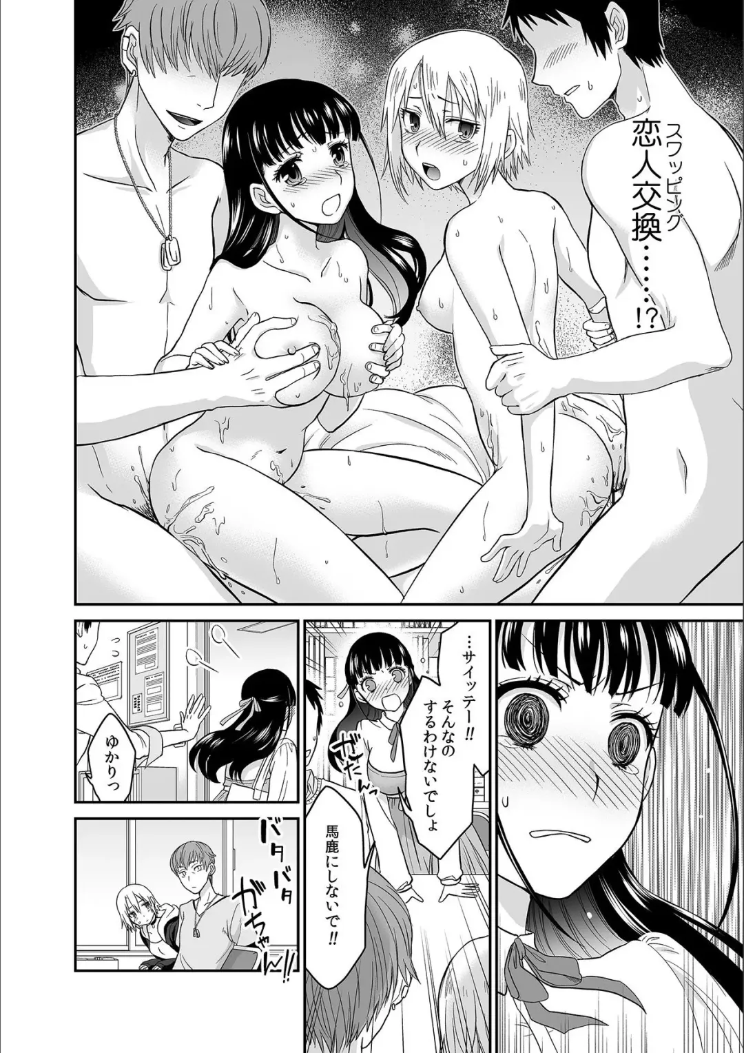 [Rojiro] Kare to no Sex ja Ikenai kara... Atashi no Koko ni Irete Hoshii no... Ch. 1 Fhentai - Page 14