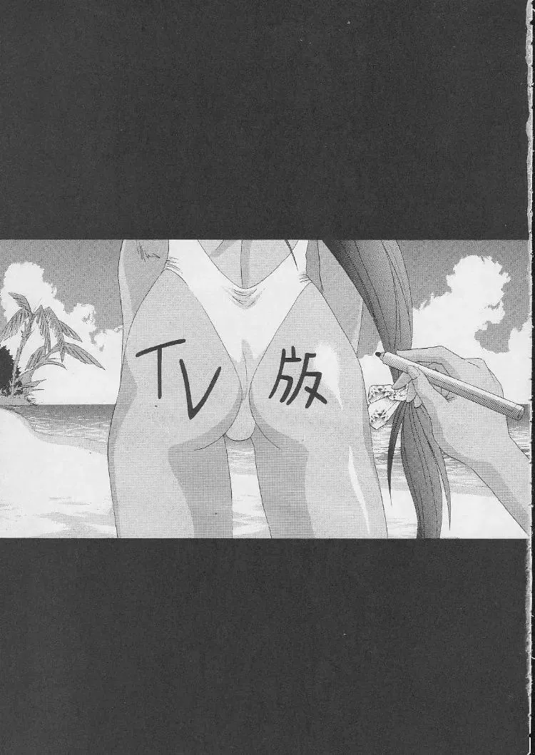 [Kashiba Toshizou] EDASH 4 Otomekami Fhentai - Page 2