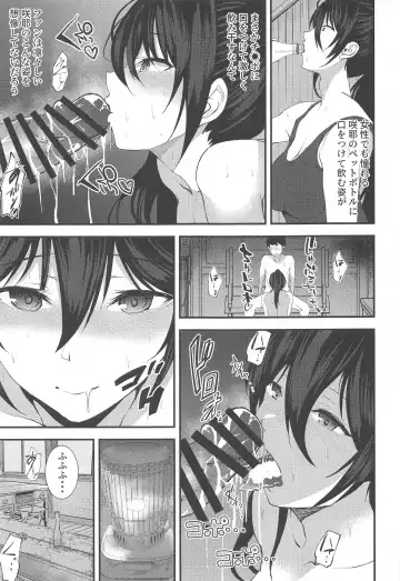 [Asahiru Yuu] Shirase Sakuya to Ecchi na Sounan Fhentai.net - Page 18