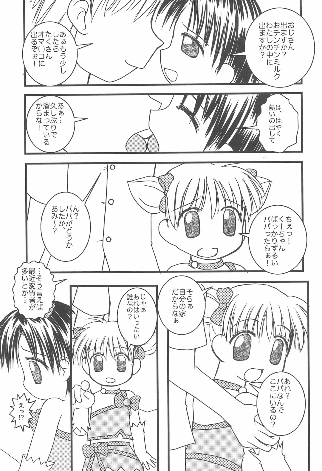 [Takeyabu] 5-sai nandakara ne! Fhentai - Page 15