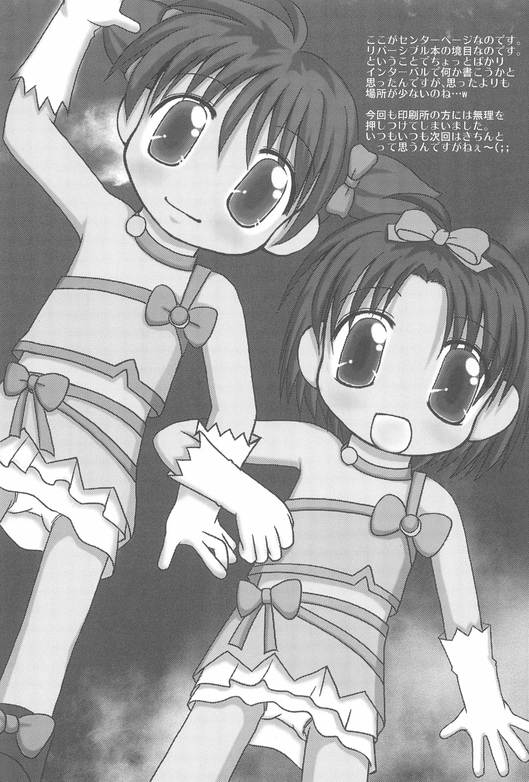 [Takeyabu] 5-sai nandakara ne! Fhentai - Page 21