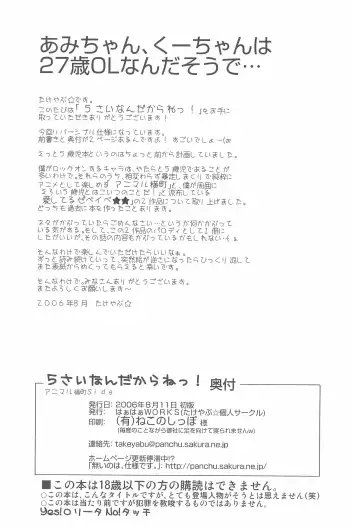 [Takeyabu] 5-sai nandakara ne! Fhentai - Page 4