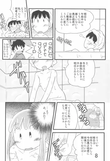 [Mangetsu Pon] Iron-na Hadashi no Onnanoko Fhentai.net - Page 8