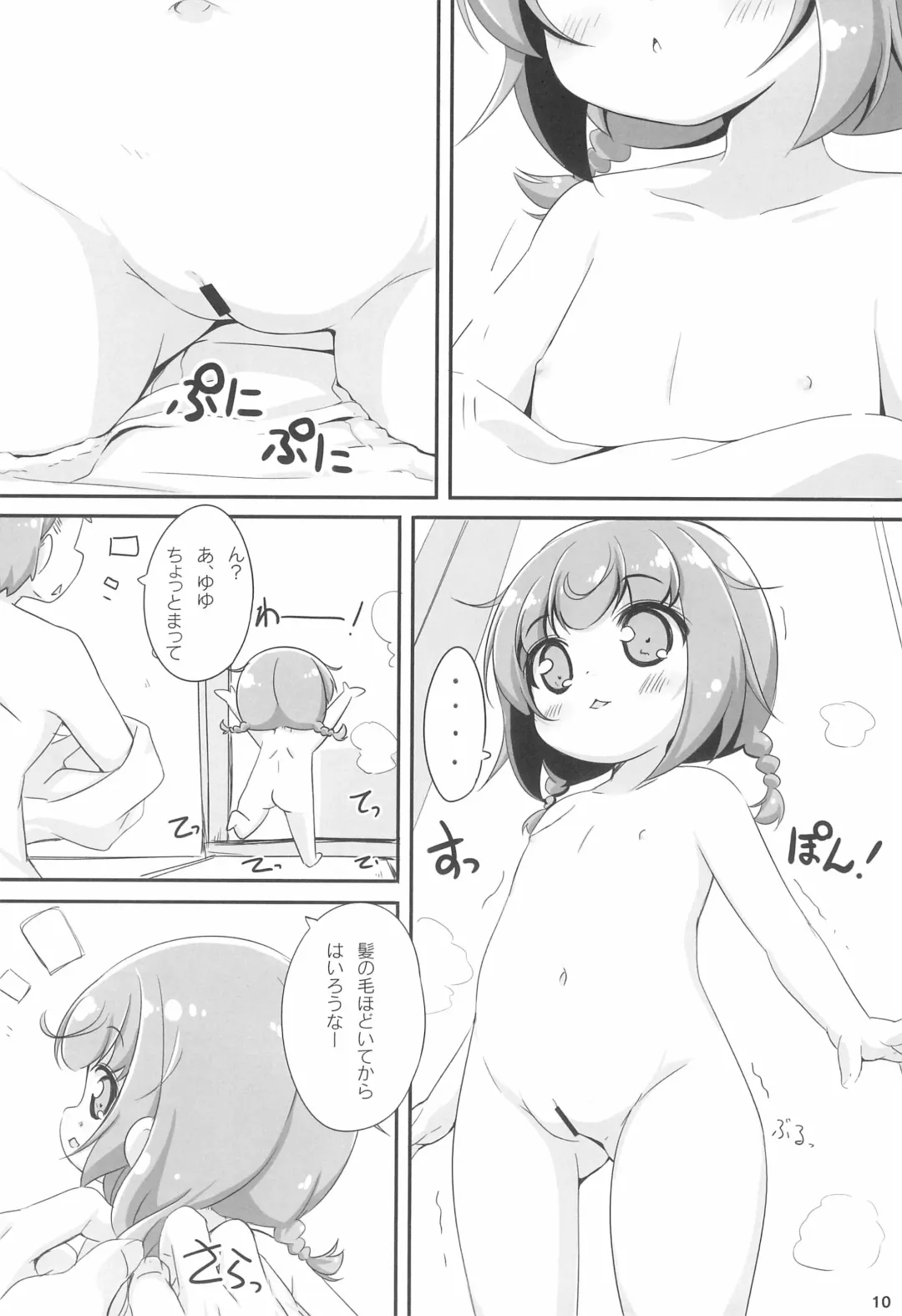 [Kuwada Yuuki] Ofuro ni Hairo *Let's go to the bath* Fhentai - Page 10