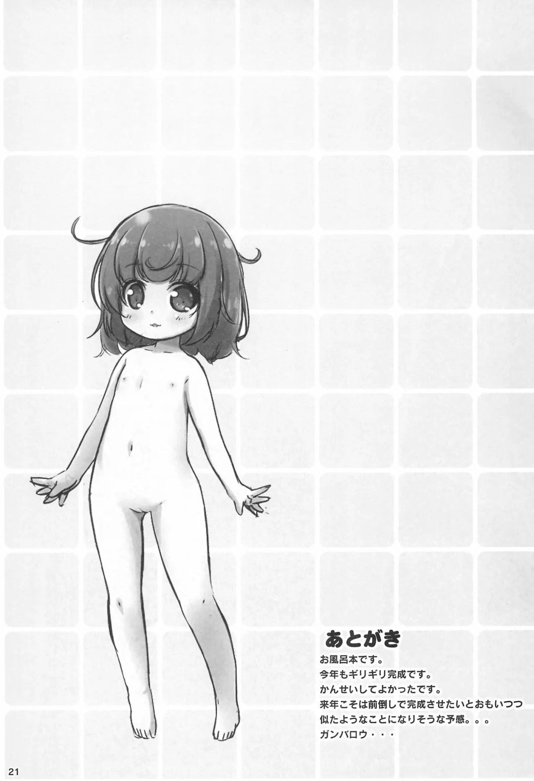 [Kuwada Yuuki] Ofuro ni Hairo *Let's go to the bath* Fhentai - Page 21