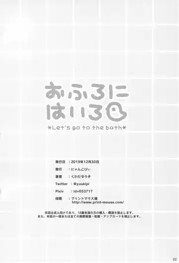 [Kuwada Yuuki] Ofuro ni Hairo *Let's go to the bath* Fhentai - Page 22