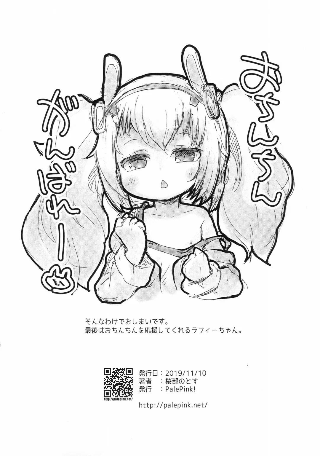 [Sakurabe Notos] Pepi Tsuu＃33 Fhentai - Page 12