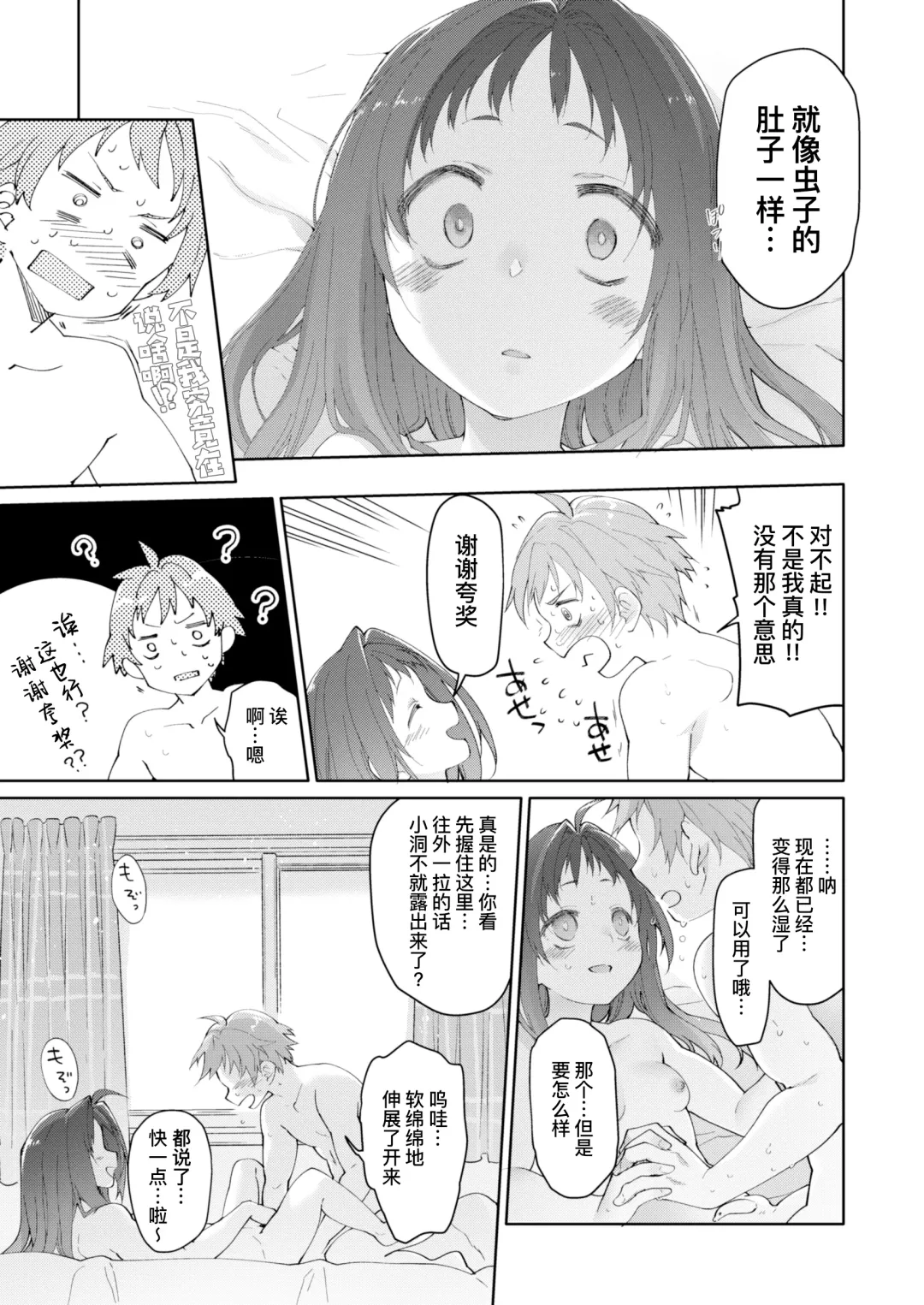 [Midori No Rupe] Skirt to Kiseichuu 2 | 短裙与寄生虫2 Fhentai - Page 50