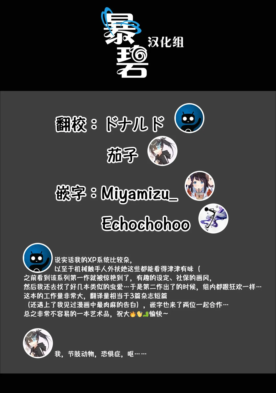 [Midori No Rupe] Skirt to Kiseichuu 2 | 短裙与寄生虫2 Fhentai - Page 60