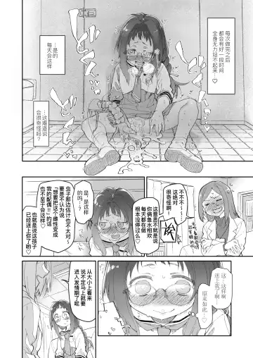 [Midori No Rupe] Skirt to Kiseichuu 2 | 短裙与寄生虫2 Fhentai - Page 17