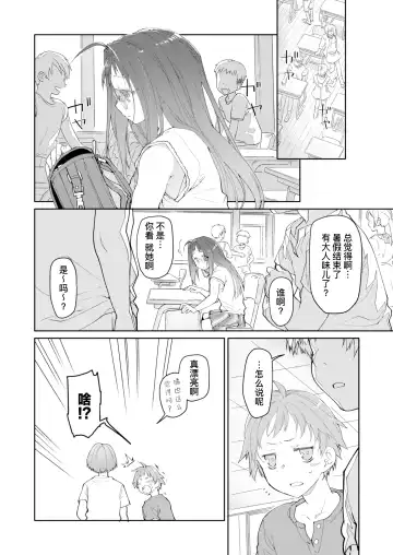 [Midori No Rupe] Skirt to Kiseichuu 2 | 短裙与寄生虫2 Fhentai - Page 41