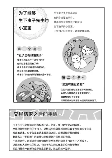 [Midori No Rupe] Skirt to Kiseichuu 2 | 短裙与寄生虫2 Fhentai - Page 47