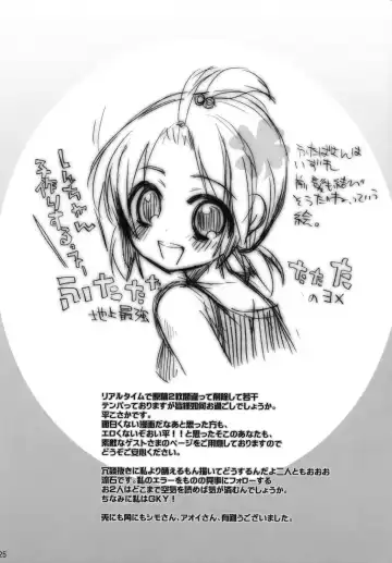 [Taira Kosaka] Mega Micchan Fhentai - Page 24