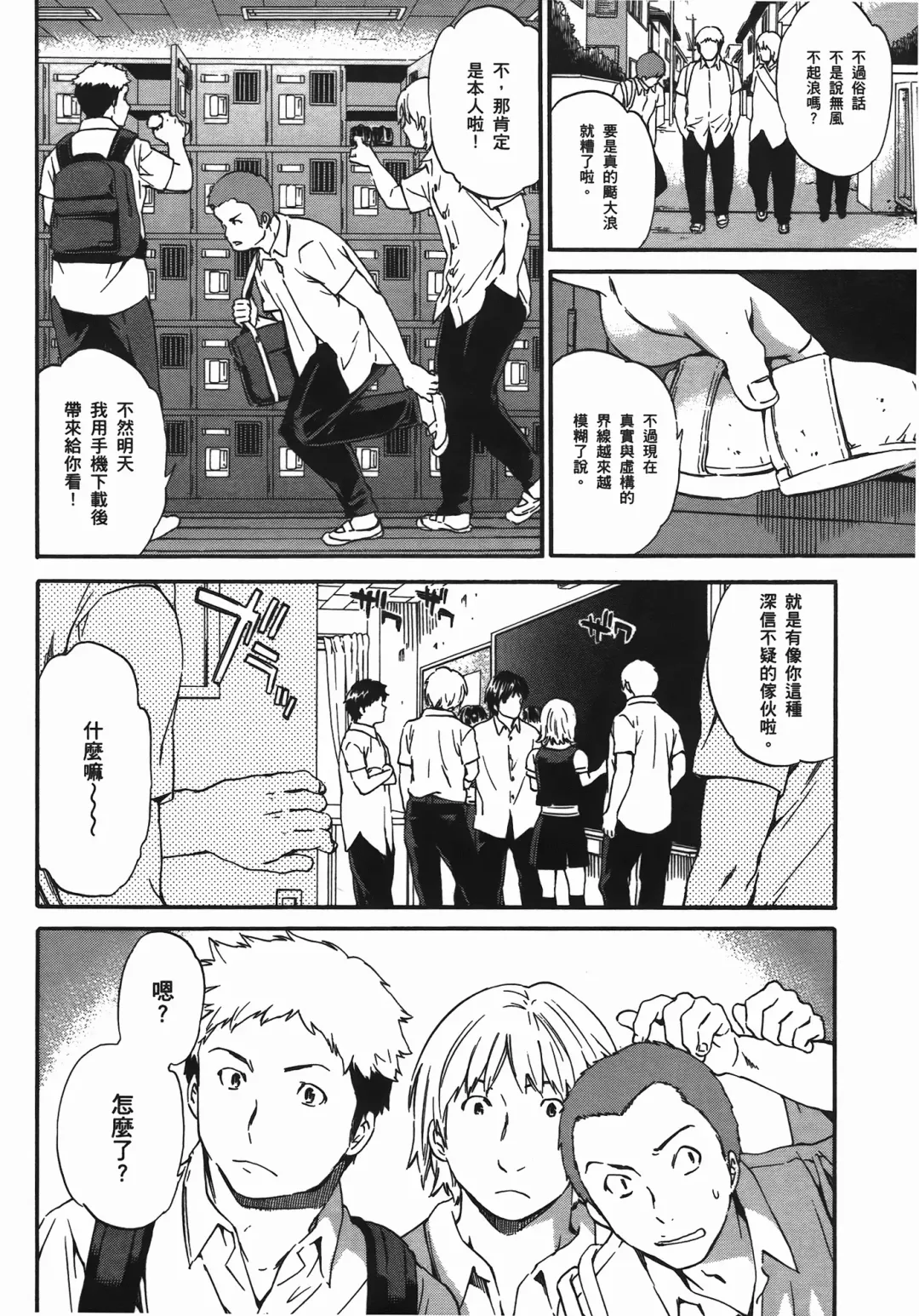 [Cuvie] Nightmare maker 03 Fhentai - Page 105