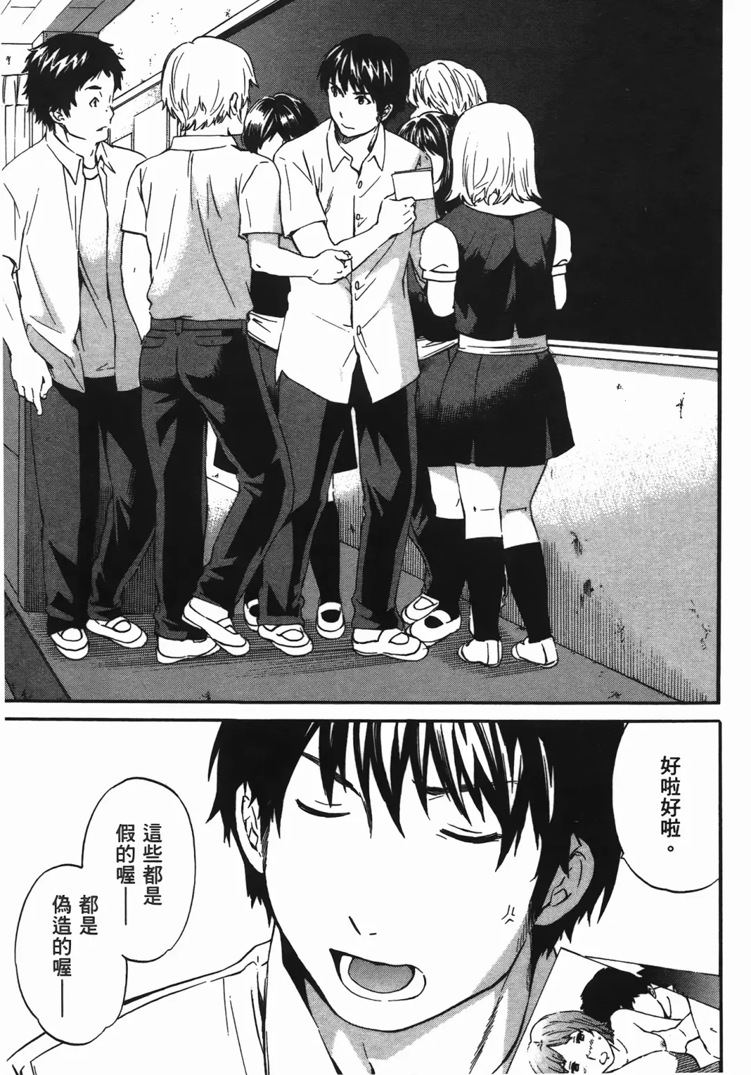 [Cuvie] Nightmare maker 03 Fhentai - Page 106