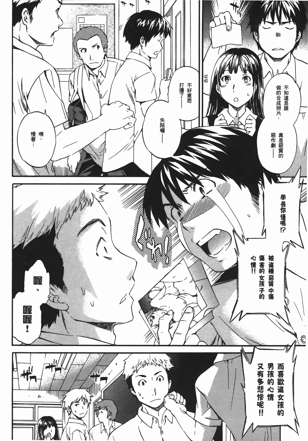 [Cuvie] Nightmare maker 03 Fhentai - Page 107