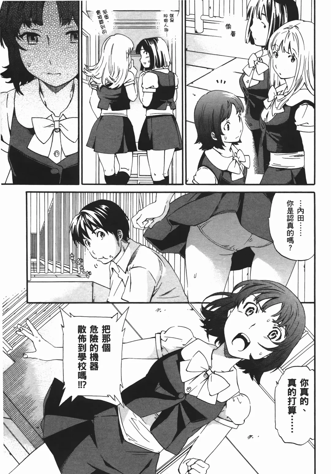 [Cuvie] Nightmare maker 03 Fhentai - Page 142