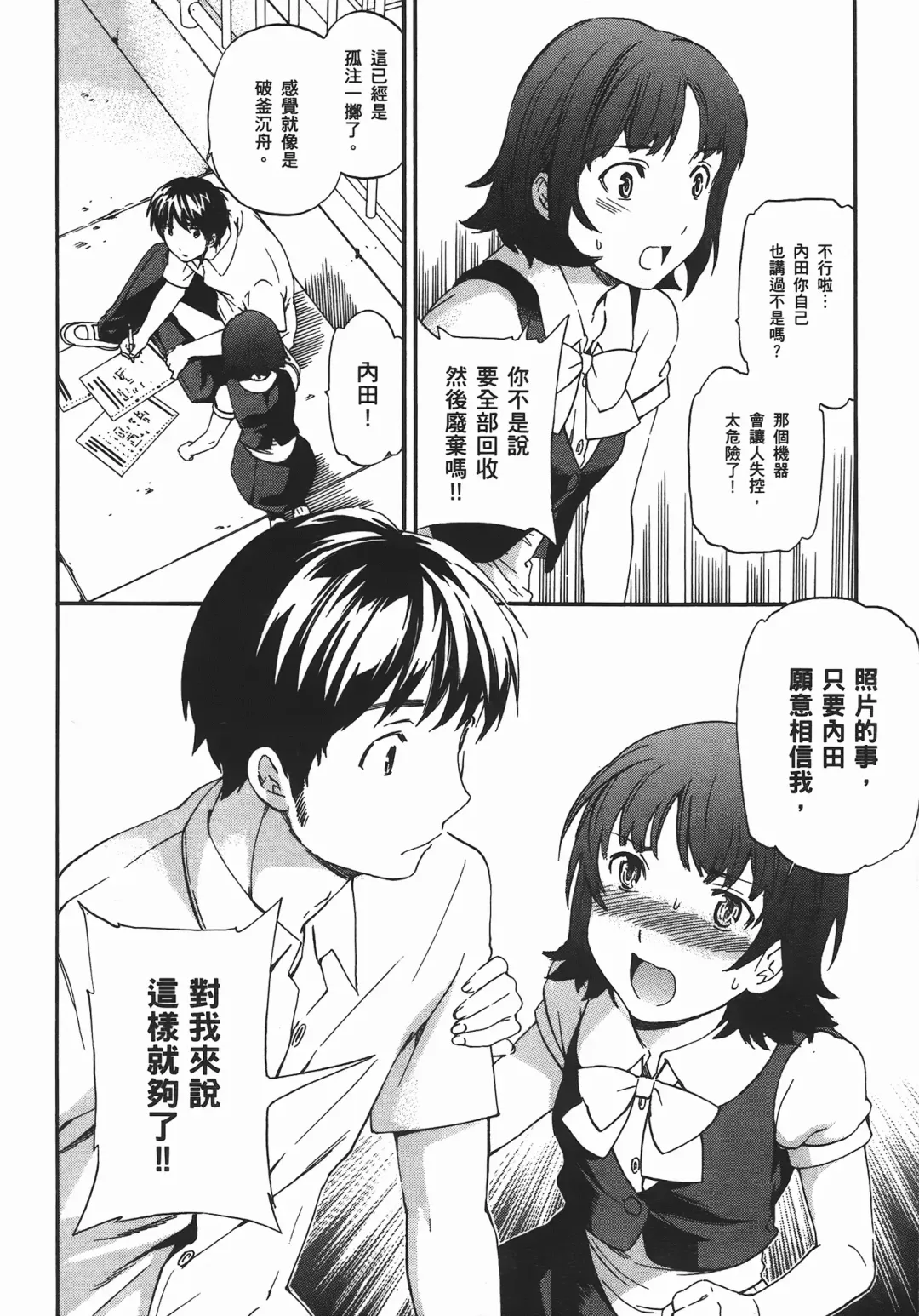 [Cuvie] Nightmare maker 03 Fhentai - Page 147