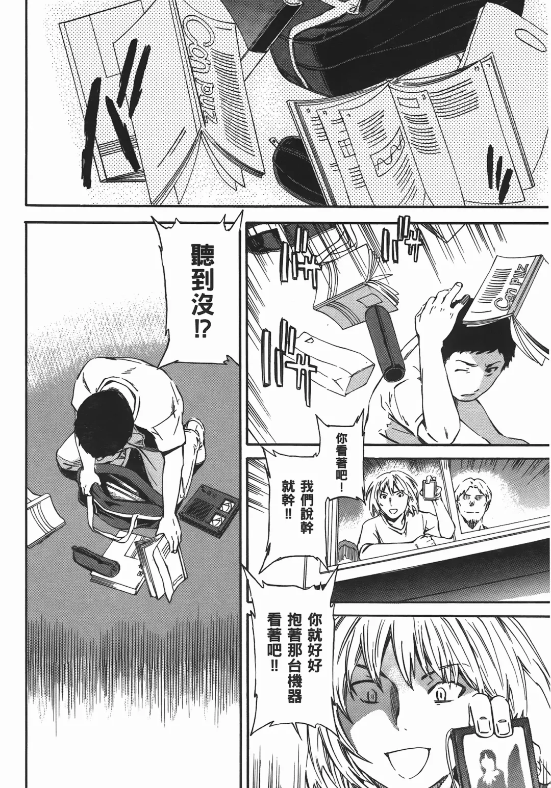 [Cuvie] Nightmare maker 03 Fhentai - Page 163