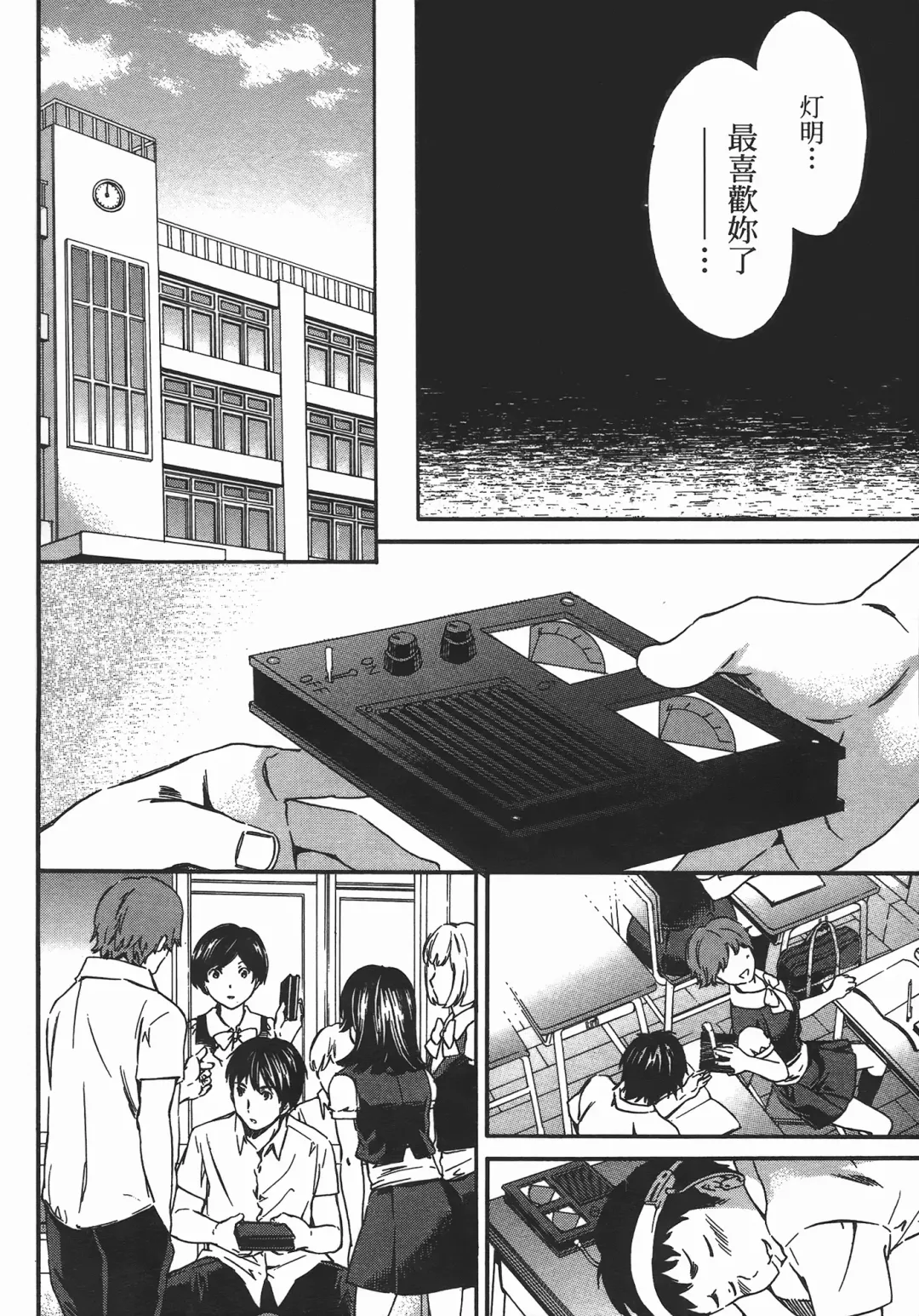 [Cuvie] Nightmare maker 03 Fhentai - Page 167