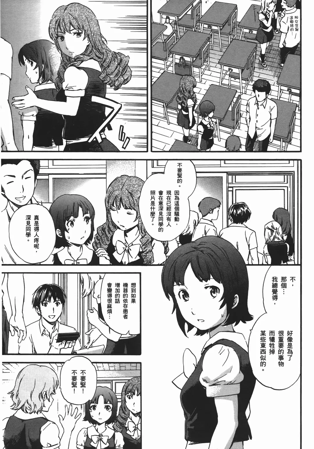 [Cuvie] Nightmare maker 03 Fhentai - Page 168