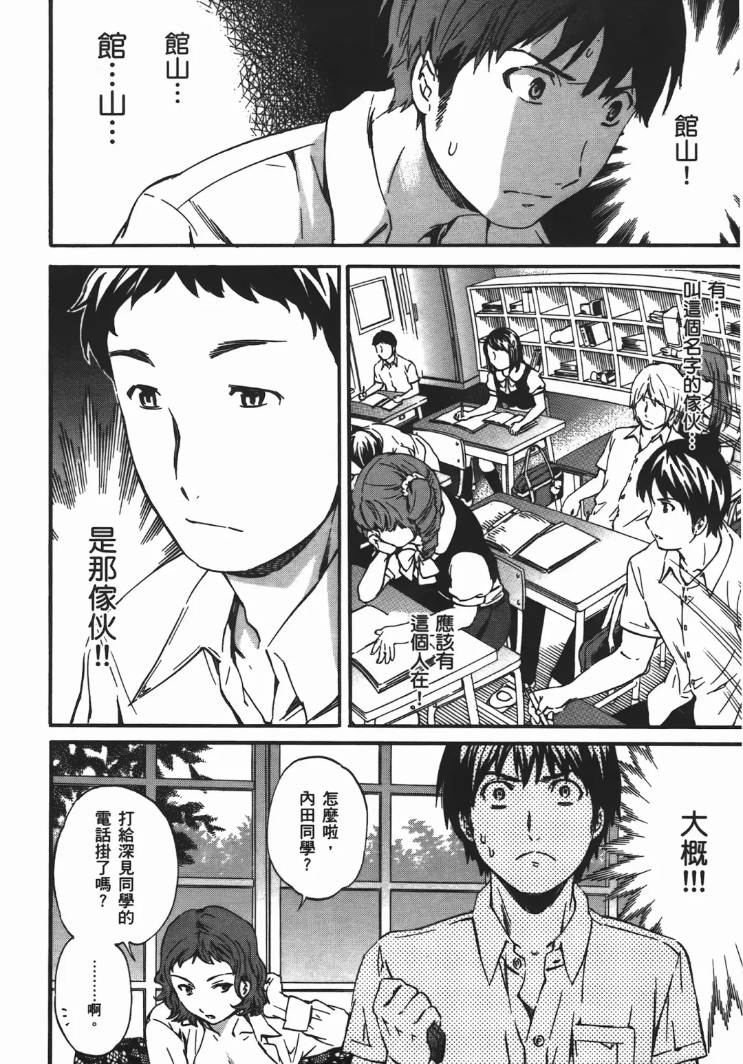 [Cuvie] Nightmare maker 03 Fhentai - Page 17