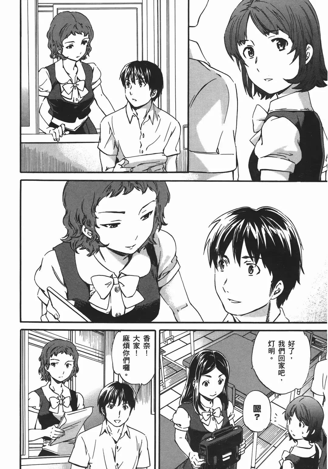 [Cuvie] Nightmare maker 03 Fhentai - Page 171