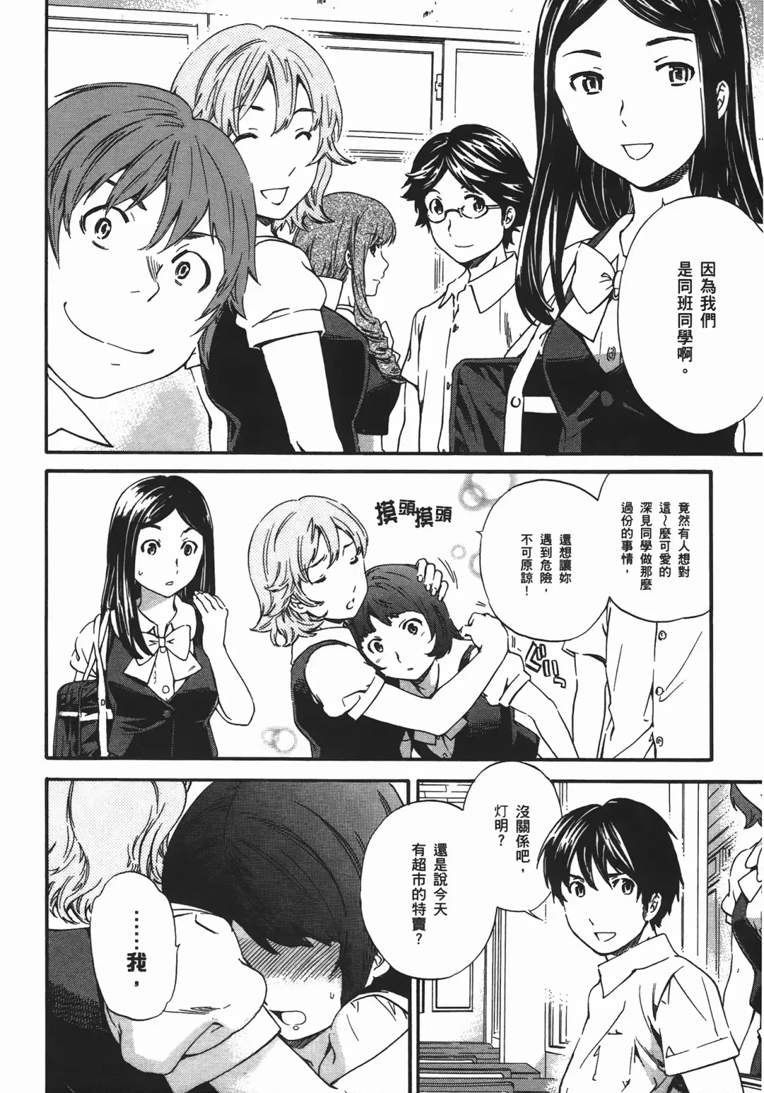 [Cuvie] Nightmare maker 03 Fhentai - Page 173