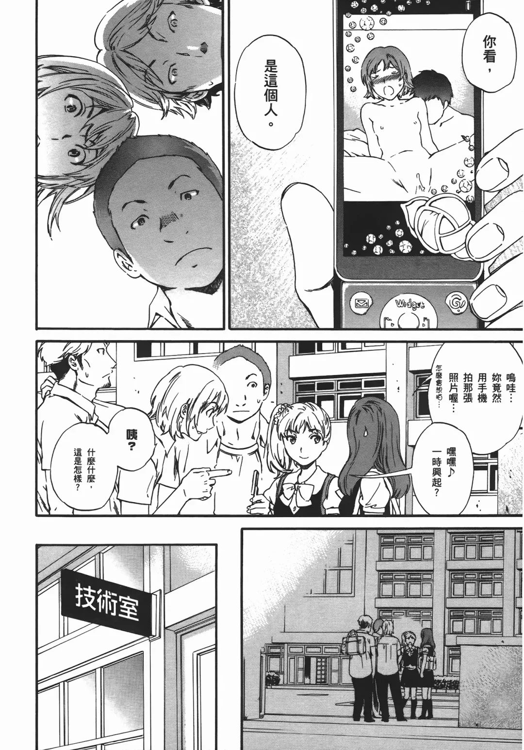 [Cuvie] Nightmare maker 03 Fhentai - Page 177