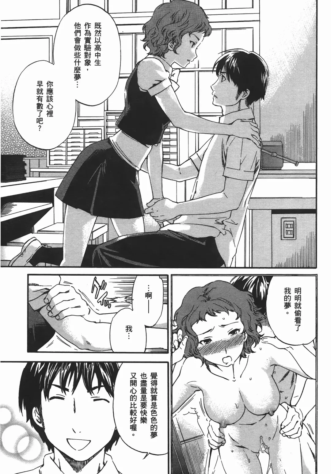 [Cuvie] Nightmare maker 03 Fhentai - Page 181