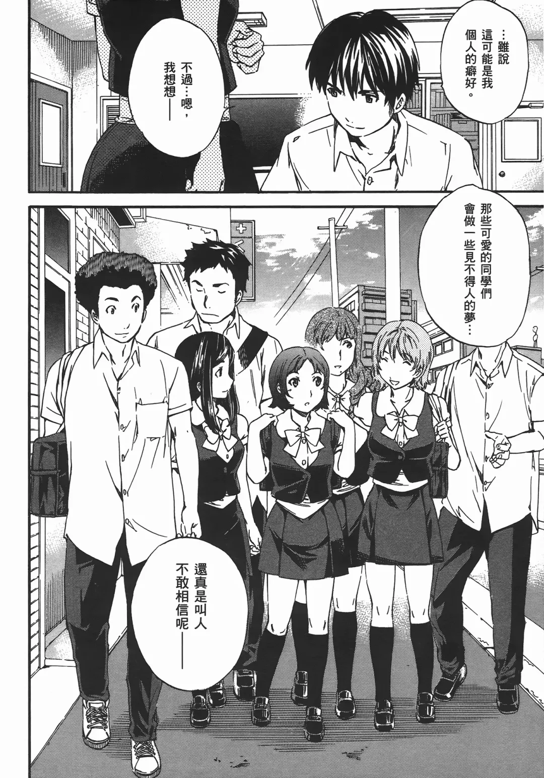 [Cuvie] Nightmare maker 03 Fhentai - Page 182