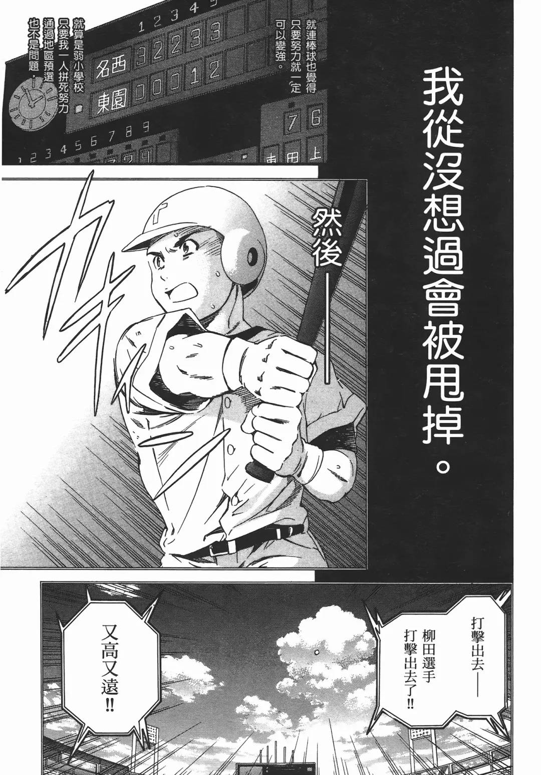 [Cuvie] Nightmare maker 03 Fhentai - Page 195