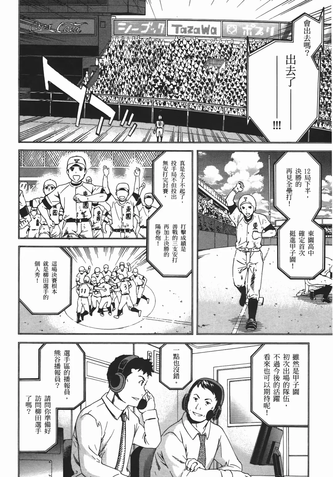 [Cuvie] Nightmare maker 03 Fhentai - Page 196