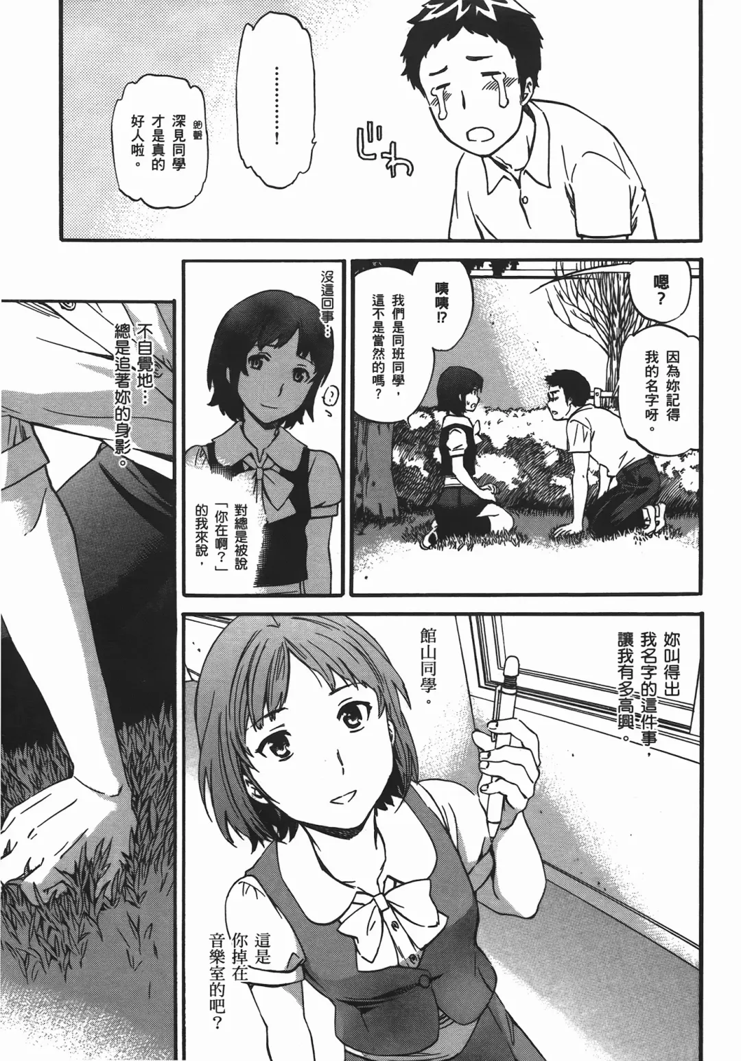 [Cuvie] Nightmare maker 03 Fhentai - Page 26