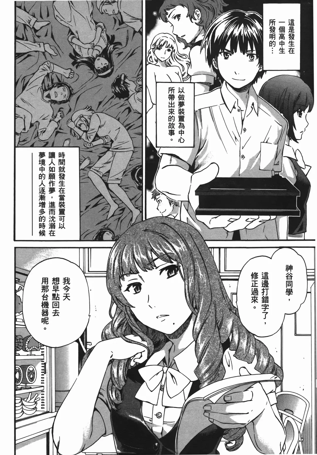 [Cuvie] Nightmare maker 03 Fhentai - Page 33