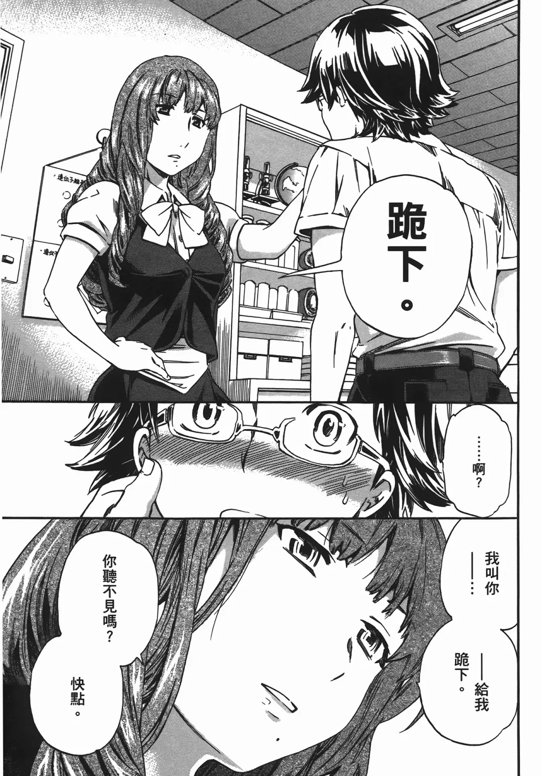 [Cuvie] Nightmare maker 03 Fhentai - Page 40