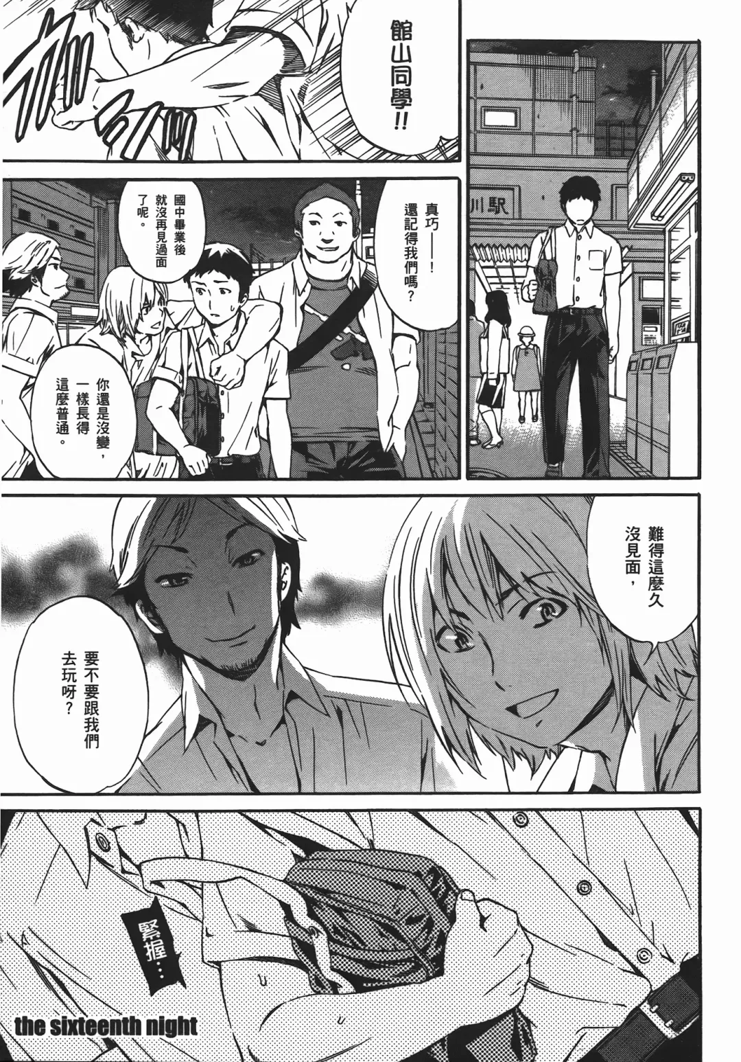 [Cuvie] Nightmare maker 03 Fhentai - Page 54