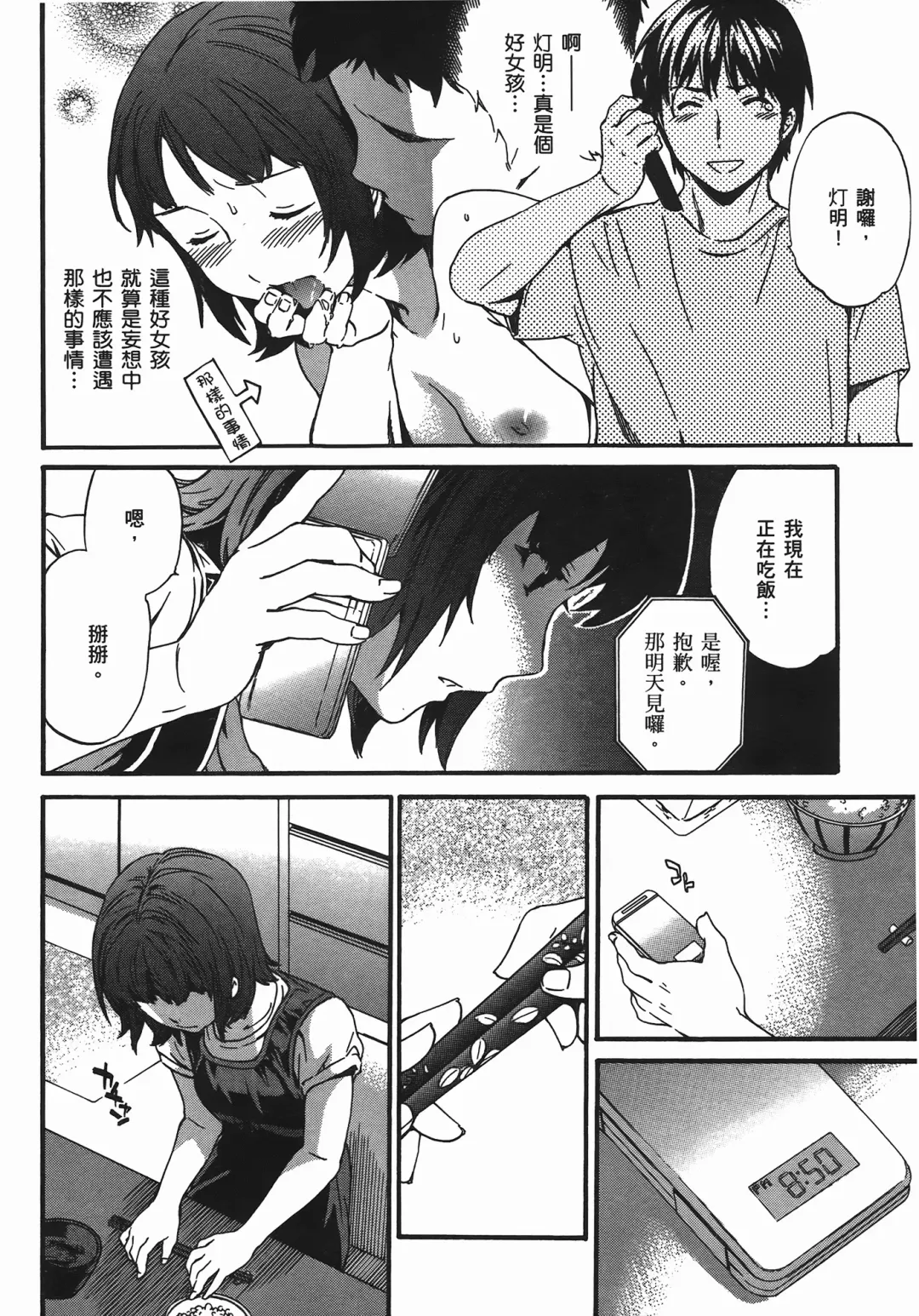 [Cuvie] Nightmare maker 03 Fhentai - Page 63