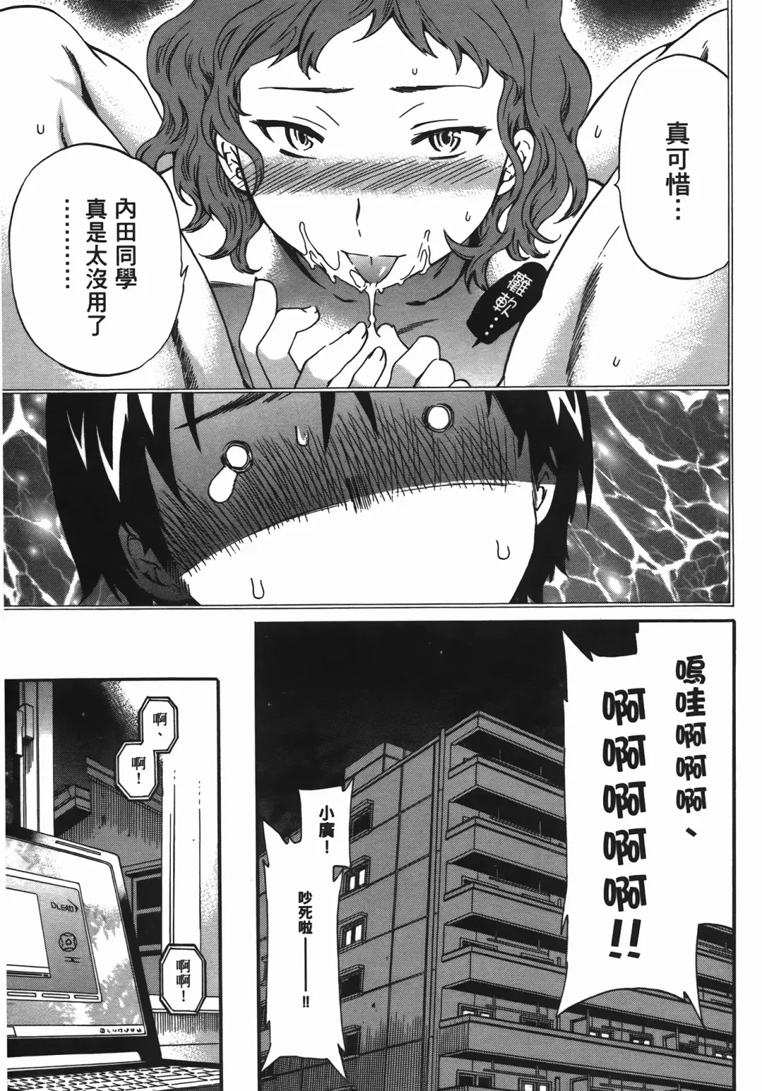 [Cuvie] Nightmare maker 03 Fhentai - Page 74