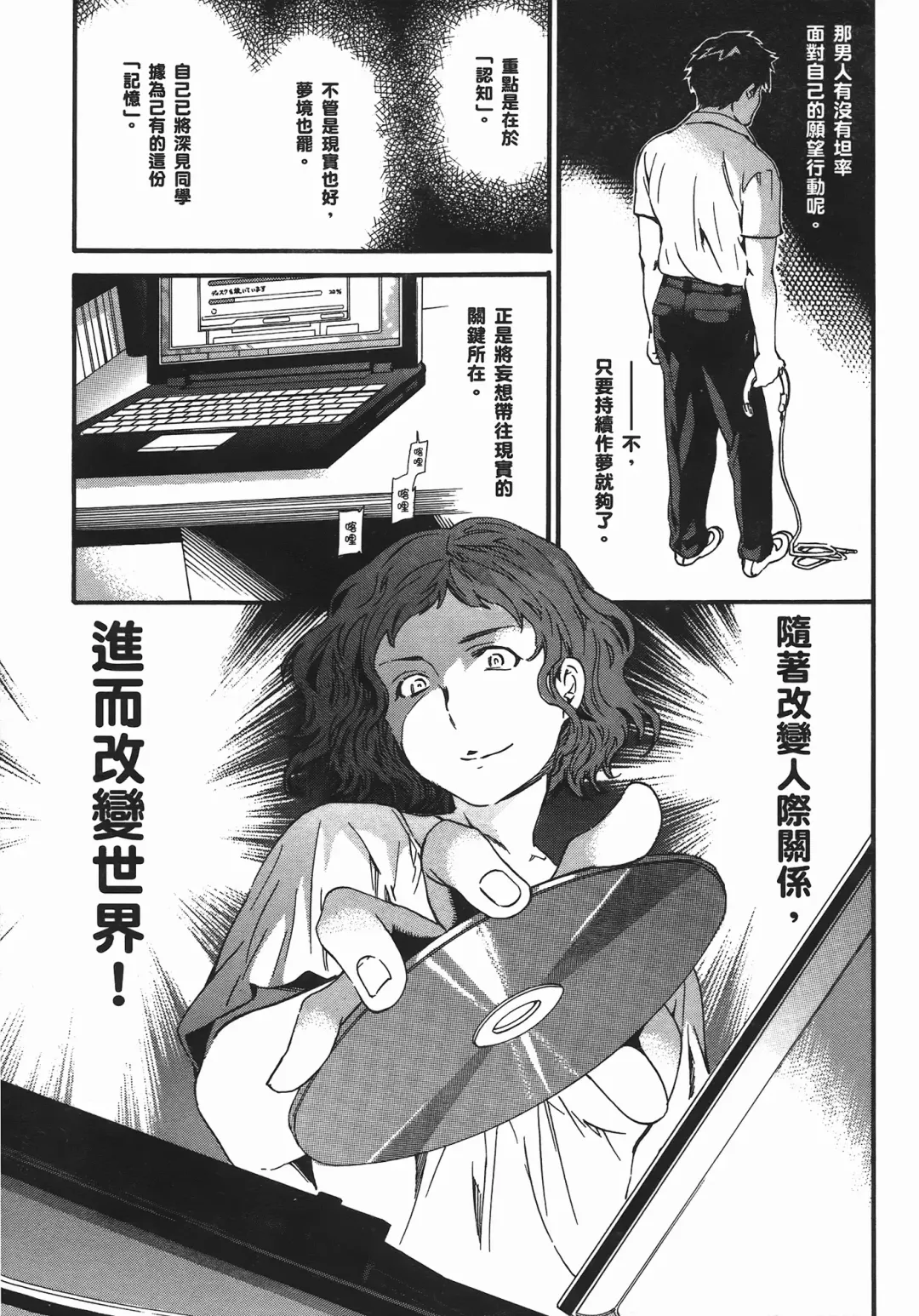 [Cuvie] Nightmare maker 03 Fhentai - Page 76