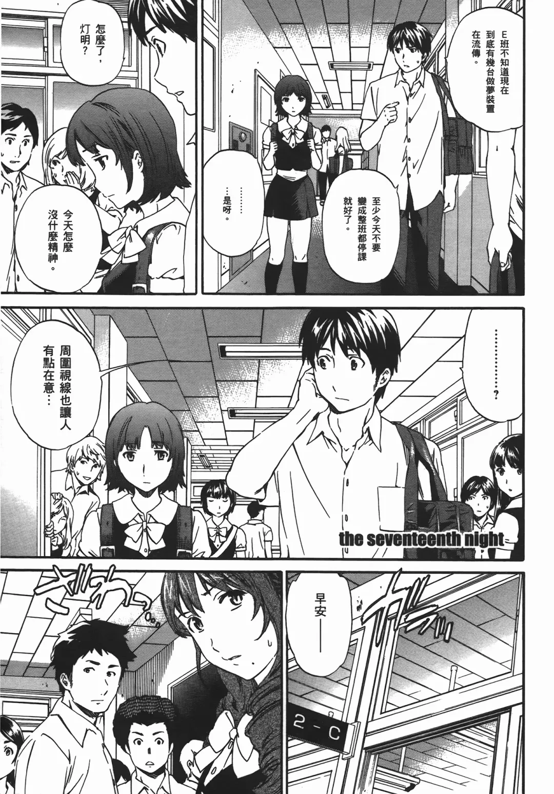 [Cuvie] Nightmare maker 03 Fhentai - Page 78