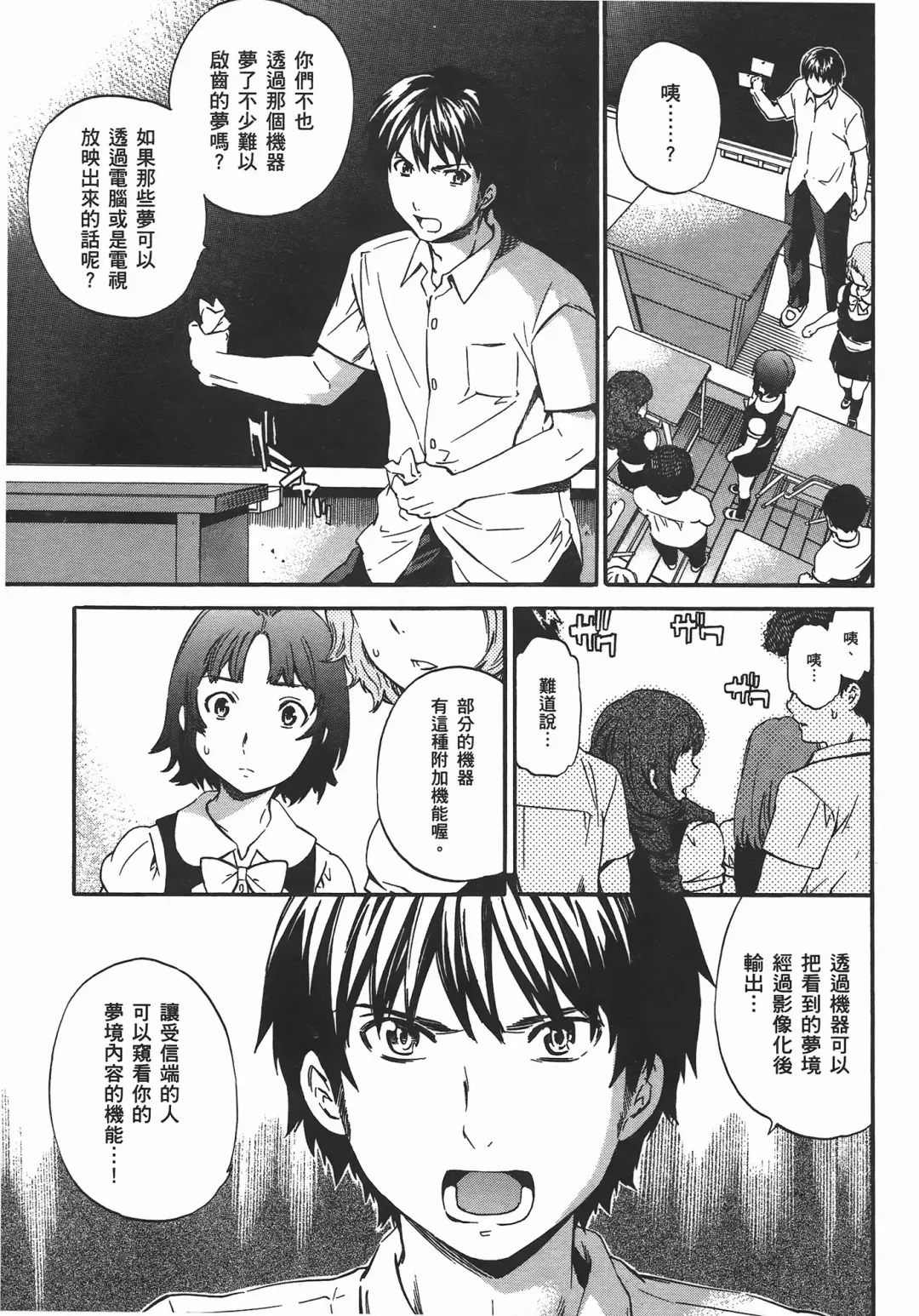 [Cuvie] Nightmare maker 03 Fhentai - Page 84