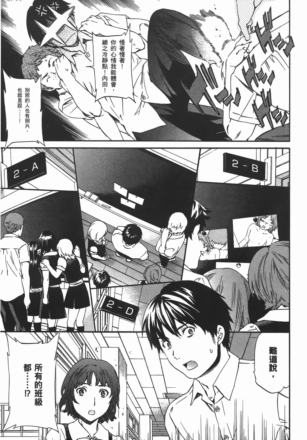 [Cuvie] Nightmare maker 03 Fhentai - Page 88