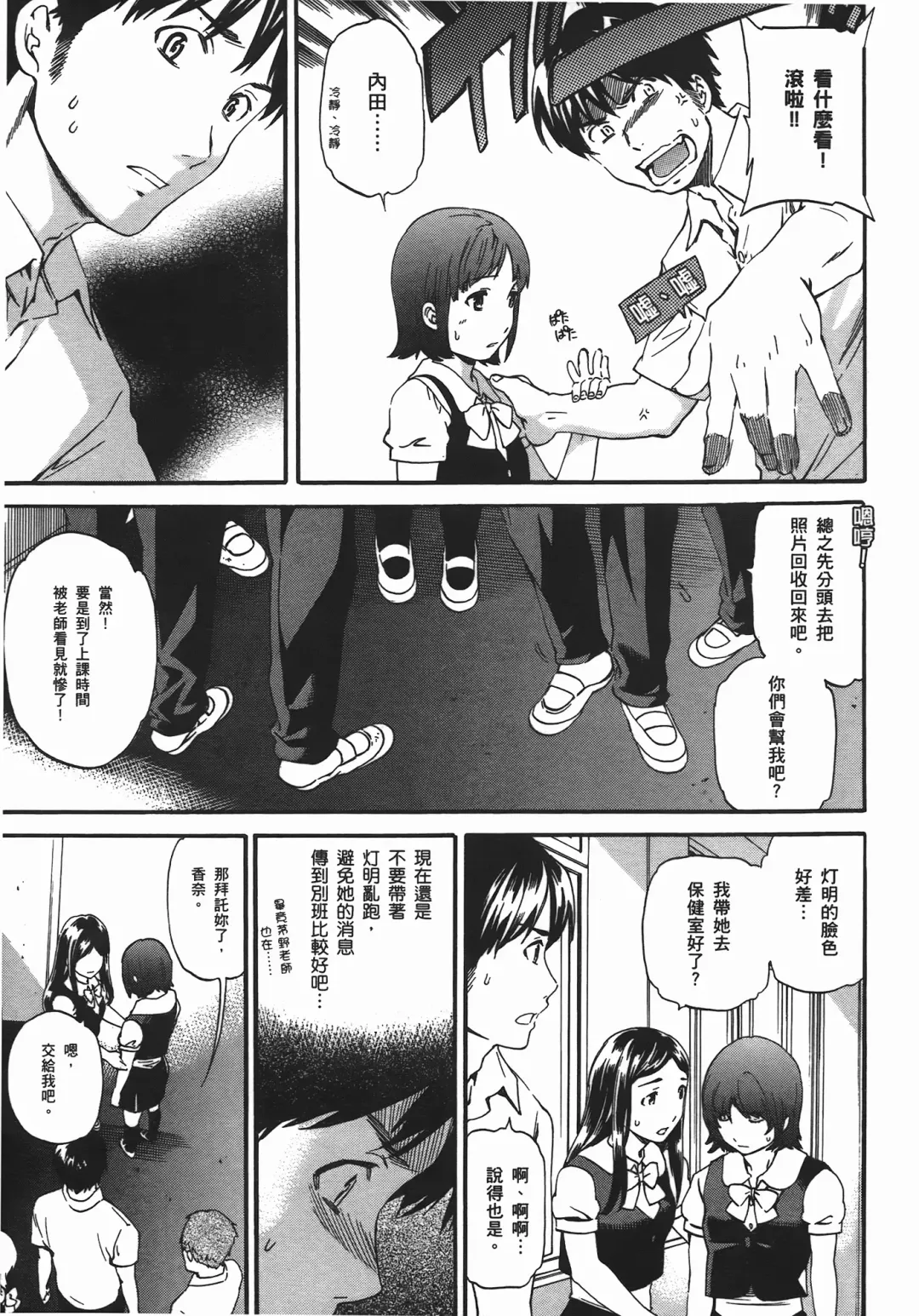 [Cuvie] Nightmare maker 03 Fhentai - Page 90