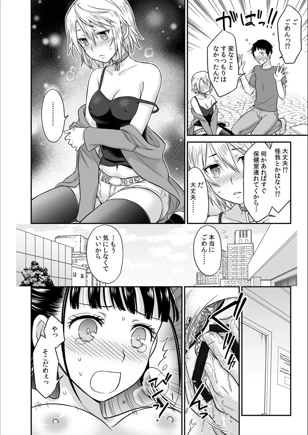[Rojiro] Kare to no Sex ja Ikenai kara... Atashi no Koko ni Irete Hoshii no... Ch. 2 Fhentai - Page 16