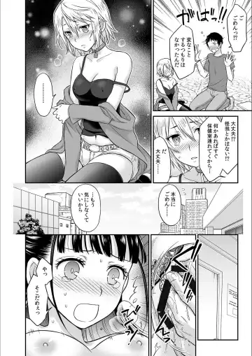 [Rojiro] Kare to no Sex ja Ikenai kara... Atashi no Koko ni Irete Hoshii no... Ch. 2 Fhentai - Page 16