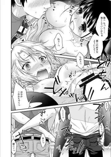 [Rojiro] Kare to no Sex ja Ikenai kara... Atashi no Koko ni Irete Hoshii no... Ch. 2 Fhentai - Page 24