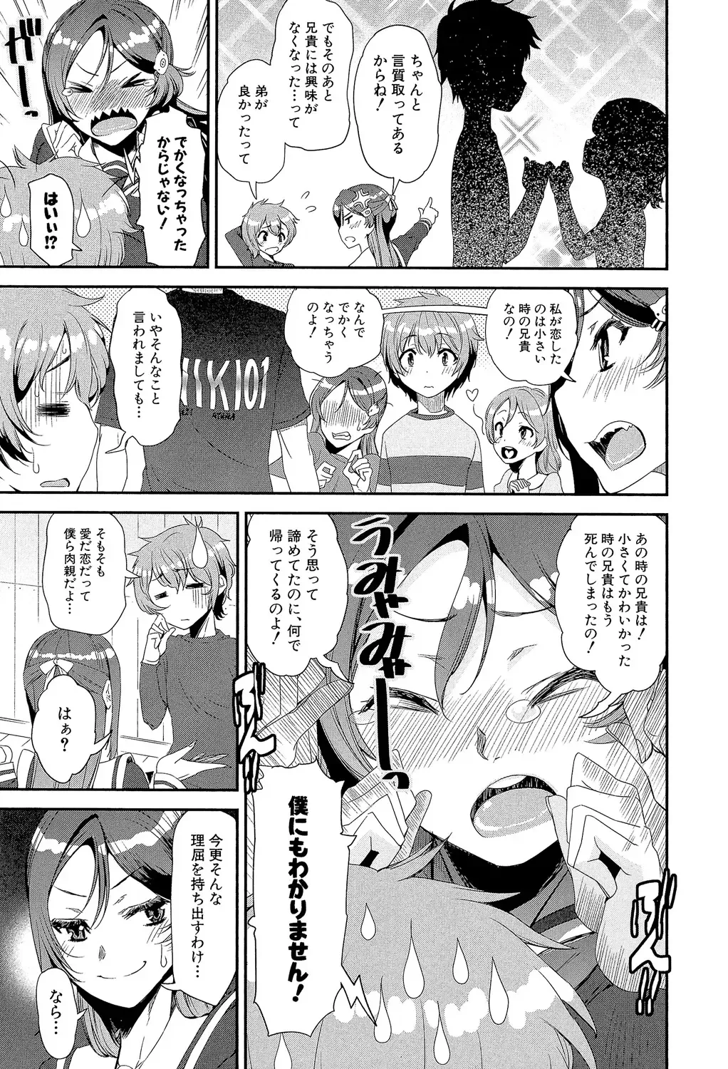 [Shinama - Shin Fuzen] Shotagui Onee-chan Joshiryou Fhentai - Page 102