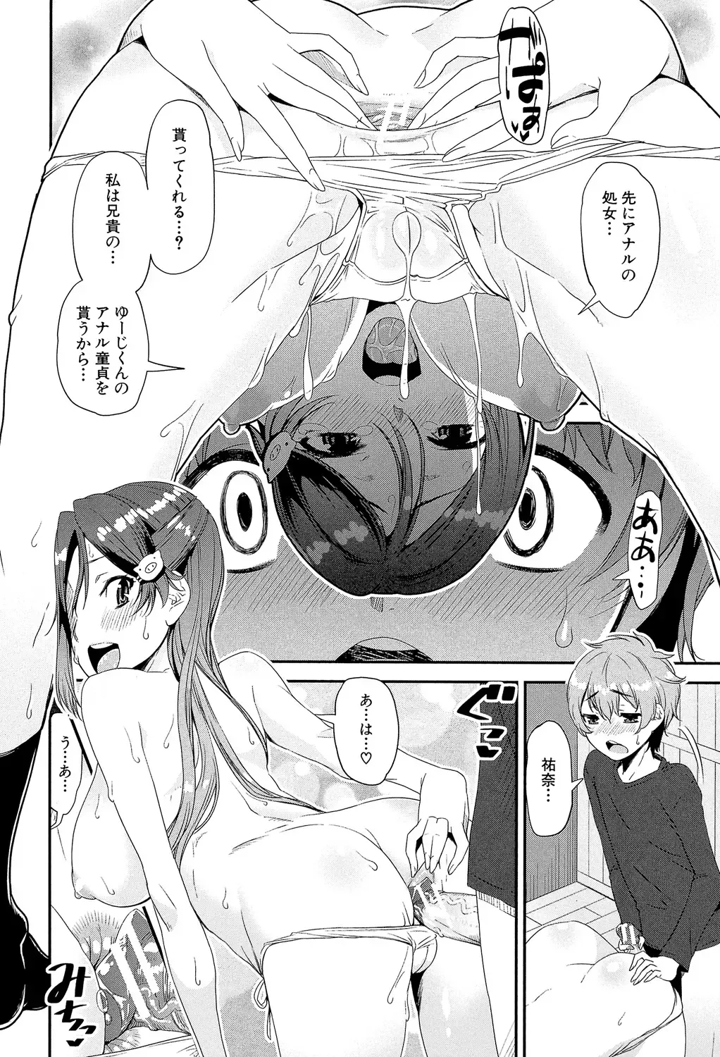 [Shinama - Shin Fuzen] Shotagui Onee-chan Joshiryou Fhentai - Page 117